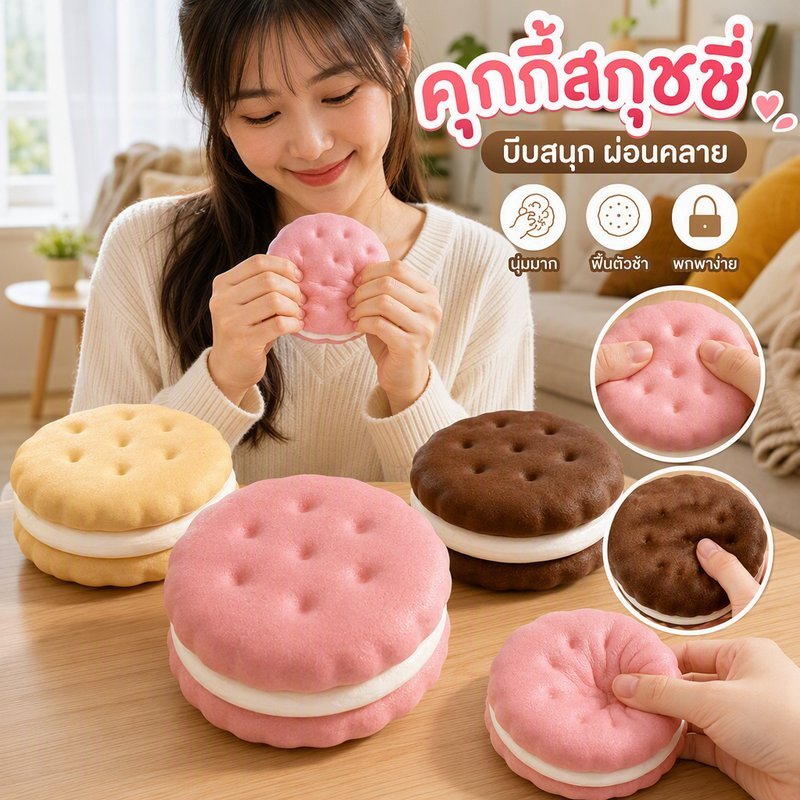 Squishy Cookie Oreo Hồng Mềm PU Đồ Chơi Giảm Căng Thẳng Bóp Chơi Phục Hồi Chậm Di Động