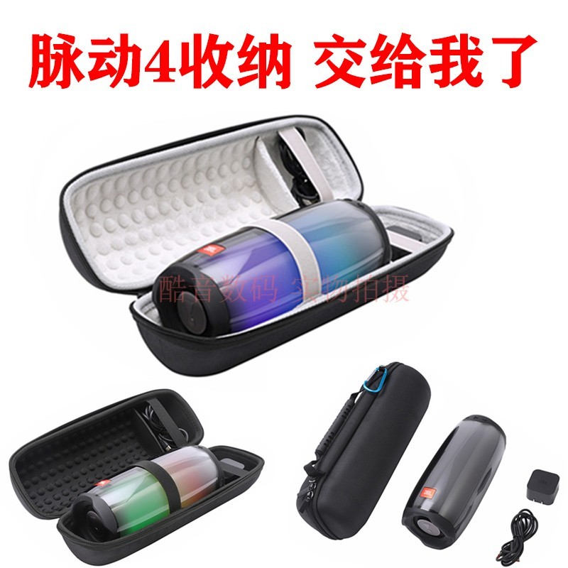 Thích hợp cho Túi lưu trữ âm thanh di động JBLpulse4 pulse5 Pulse 5 Vỏ bảo vệ di động Pulse 4 Túi ch