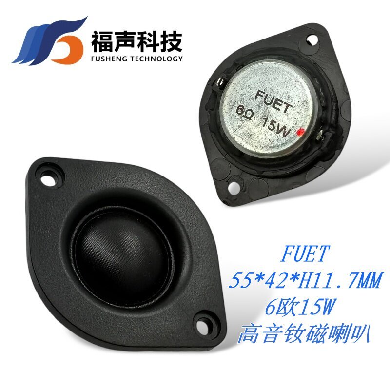FUET Original 55MM Tweeter NdFe Từ Phim Loa 6 Euro 15W Đơn Vị Sốt Cấp Âm Thanh HiFi