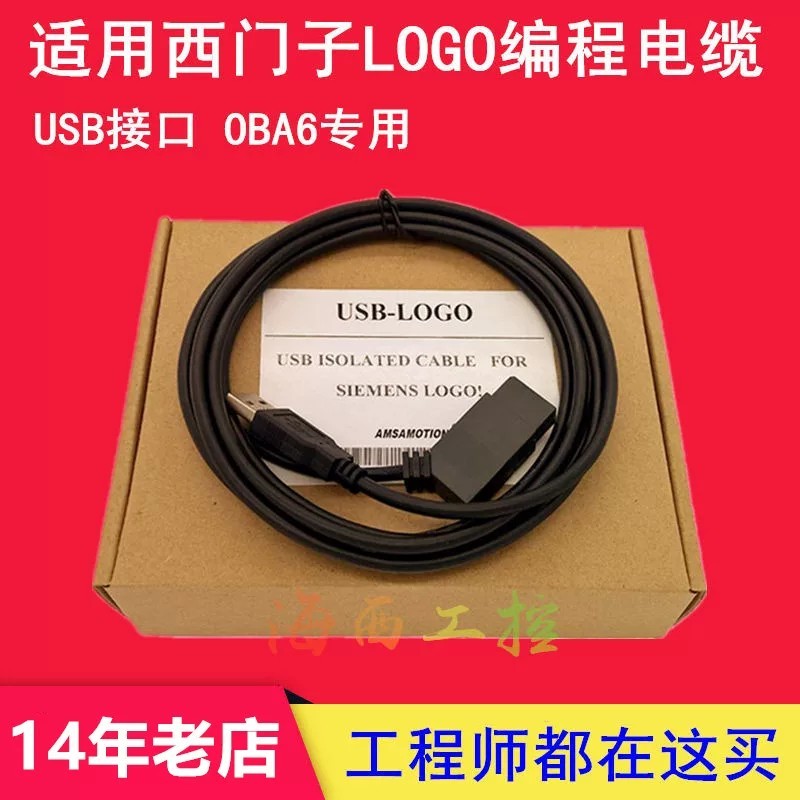 Cáp lập trình điều khiển LOGO PLC của Siemens / Dây tải xuống 6ED1057 057-1AA01-0BA0