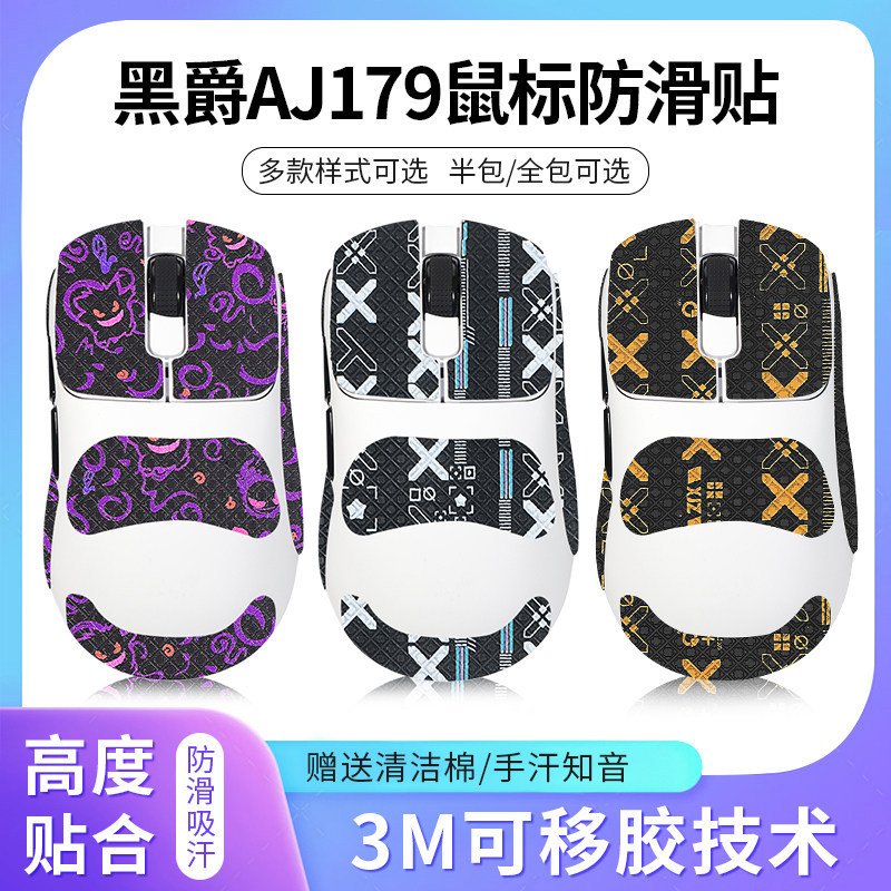 Thích Hợp Cho Chuột Heijue aj179 Miếng Dán Chống Trơn Trượt aj179P Miếng Dán Chân PRO apex Miếng Lót