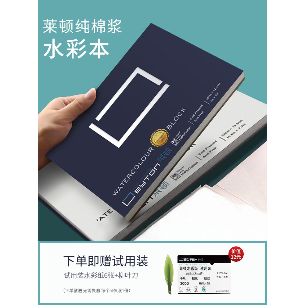 Layton Giấy Màu Nước Cotton Phác Thảo Giấy Sketchbook Nghệ Thuật Học Sinh Chuyên Dụng Màu Nước Vẽ Gi