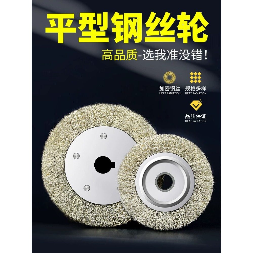 🔥cao cấp Chổi Đánh Gỉ Sắt Bánh cước sợi thép Bánh xe đánh bóng dây phẳng