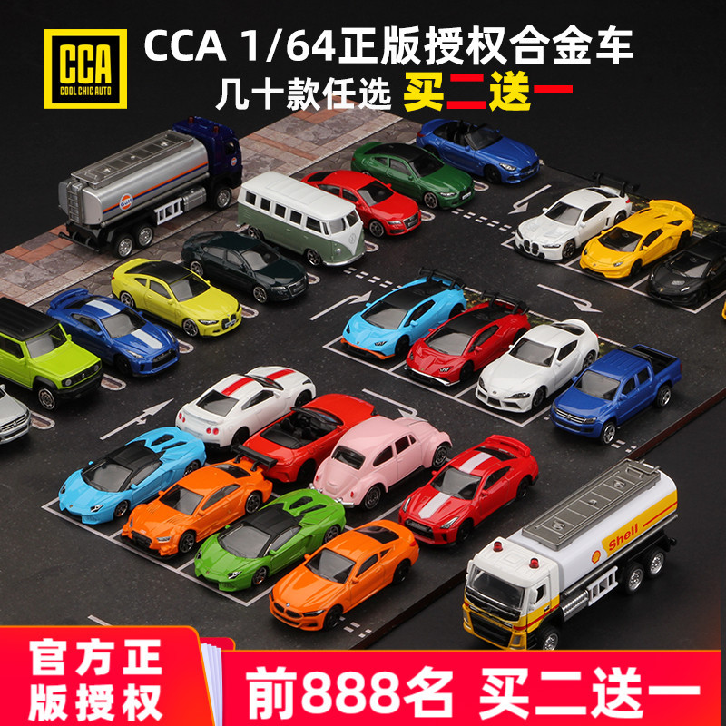 CCA Xe Model 1: 64 Hợp Kim Xe Mẫu Lamborghini STO Audi BMW Nissan Toyota Toy Caipo
