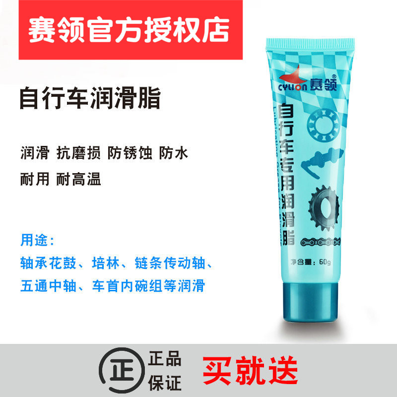 CYLION CYLION Mỡ Xe Đạp / Bơ Xe Đạp Leo Núi Mỡ Mỡ Bảo Trì Xe Đạp Bơ