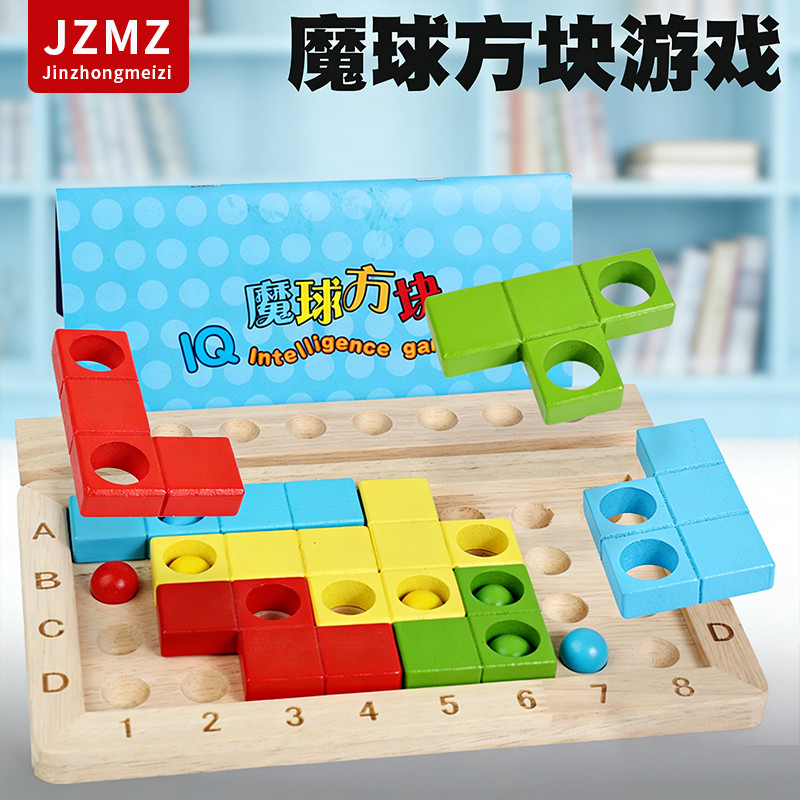 JZMZ Magic Ball Cube Gỗ Giáo Dục Xếp Hình Trẻ Em Logic Tư Duy Huấn Luyện IQ Đồ Chơi Tetris Quà Tặng
