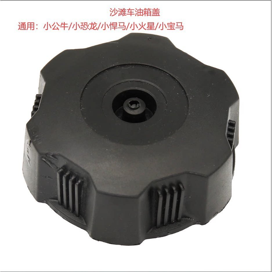 ATV ATV Xe Máy Địa Hình 50-125cc Little Bull Khủng Long Nhỏ Hummer 40mm Bình Nhiên Liệu Nắp Nồi Dầu