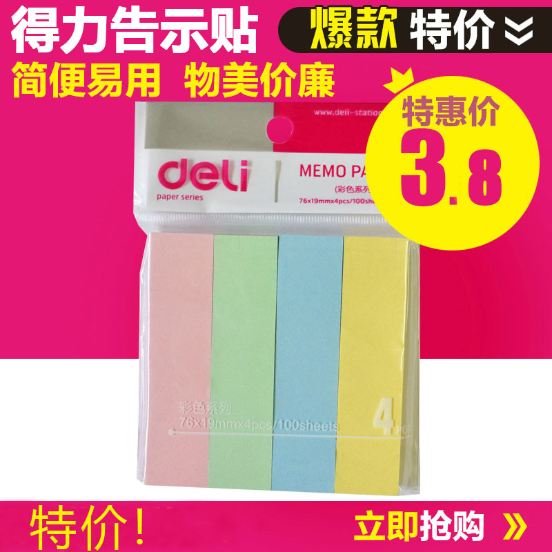 Deli Note Note Note Note 7730 Easy Note Note Note Note Paper Master Note Color Sticky Note N Times S