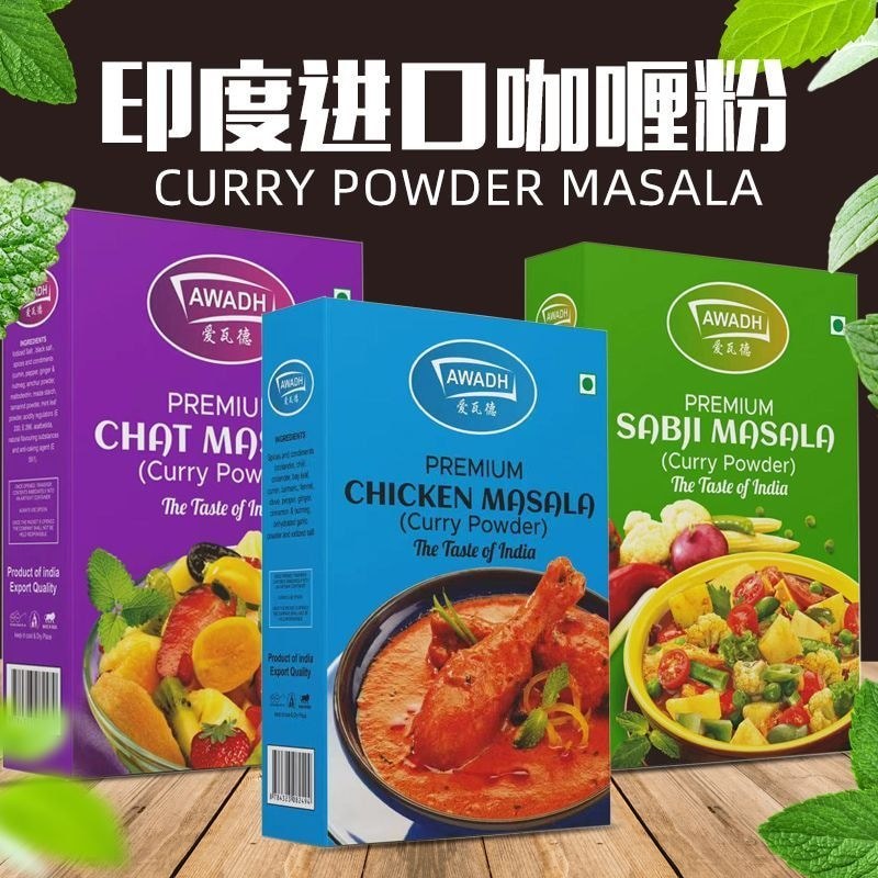 BỘT CURRY Ấn Độ Nhập Khẩu Masera CURRY POWDER MASALA Thịt Bò Thịt Cừu Gà Rau Gia Vị BỘT 260823LS