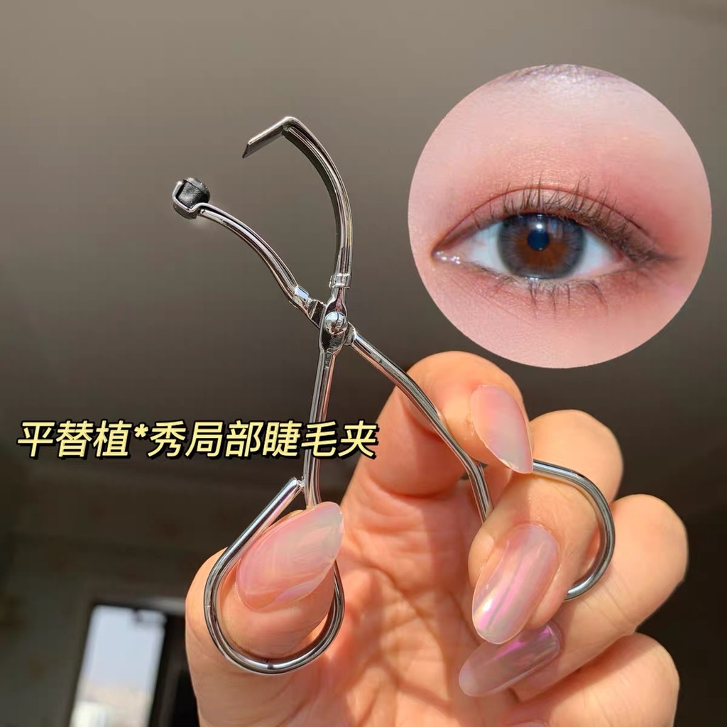 Tuyệt vờiLông Mi Ngắn Savior Kim Loại Một Phần Máy Uốn Mi Không Ràng Buộc Uốn 360 Độ Không Góc Chết 