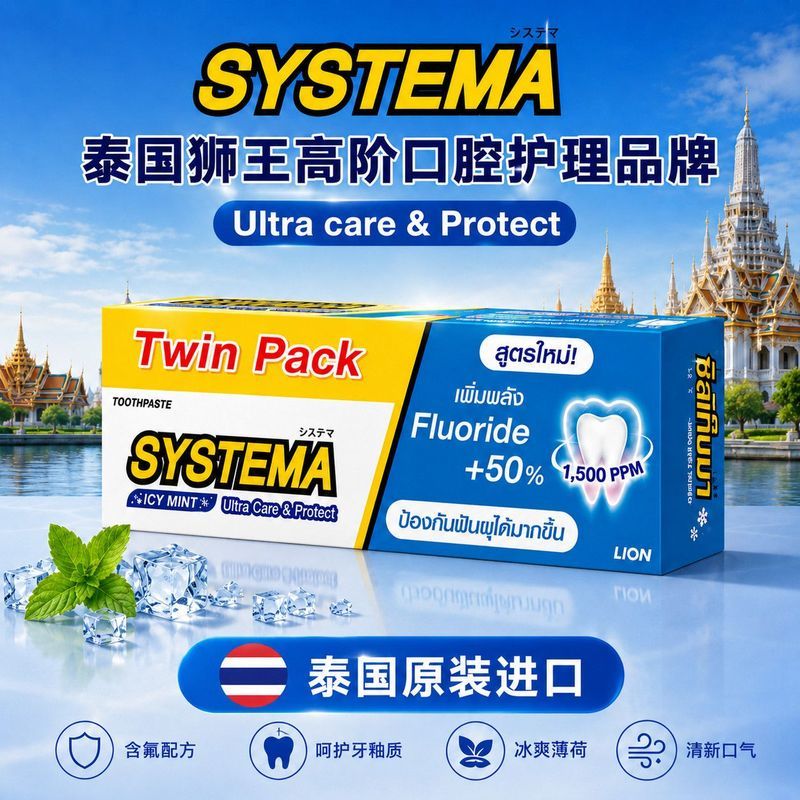 Thái Lan Bao Bì Chính Hãng Nhập Khẩu Kem Đánh Răng Systema Kem Đánh Răng Super Care Ice Mint Flavor 