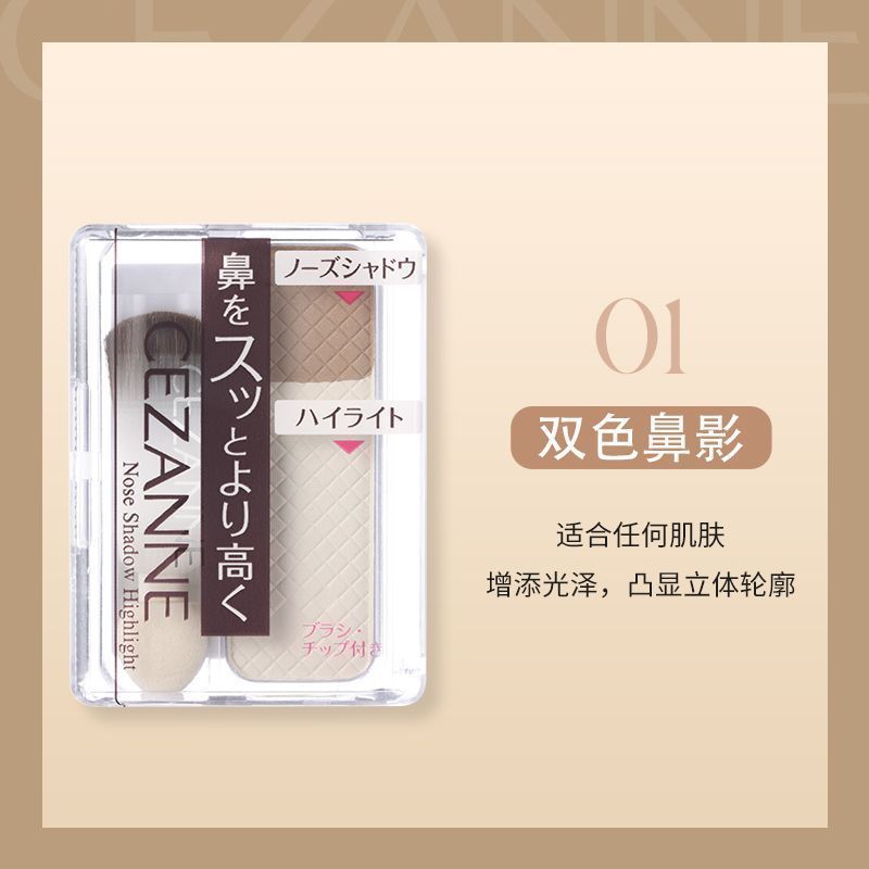 [CEZANNE] CEZANNE] CEZANNE Hai Màu Mũi Bóng Ba Chiều Tinh Tế Đường Viền Giữ Trang Điểm Nhập Khẩu Độ 