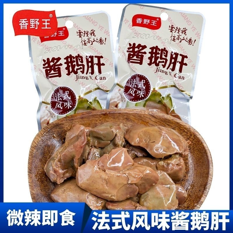 Bán chạy nhất Bán chạy nhất Hàng có sẵn foie gras Nước sốt foie gras Hương vị Pháp Hút chân không ca