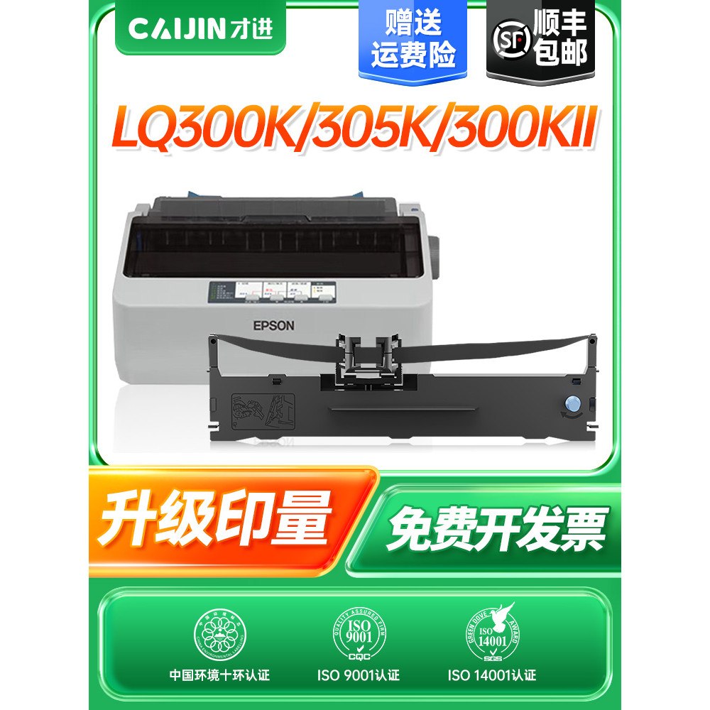Chỉ áp dụng Epson LQ300K Ribbon LQ300K + LQ300KII LQ580K + LX300 + II Pin Loại Máy In Ruy Băng Giá Đ