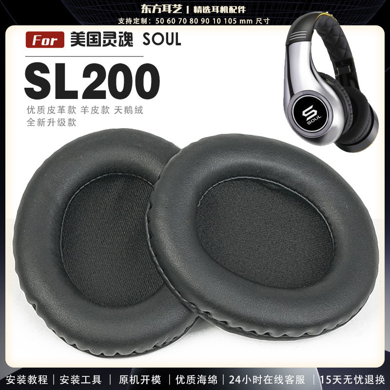 Thích hợp cho SOUL American SOUL By Ludacris SL200 Tai nghe Earmuff Tai nghe Vỏ chùm đầu Vỏ tai nghe