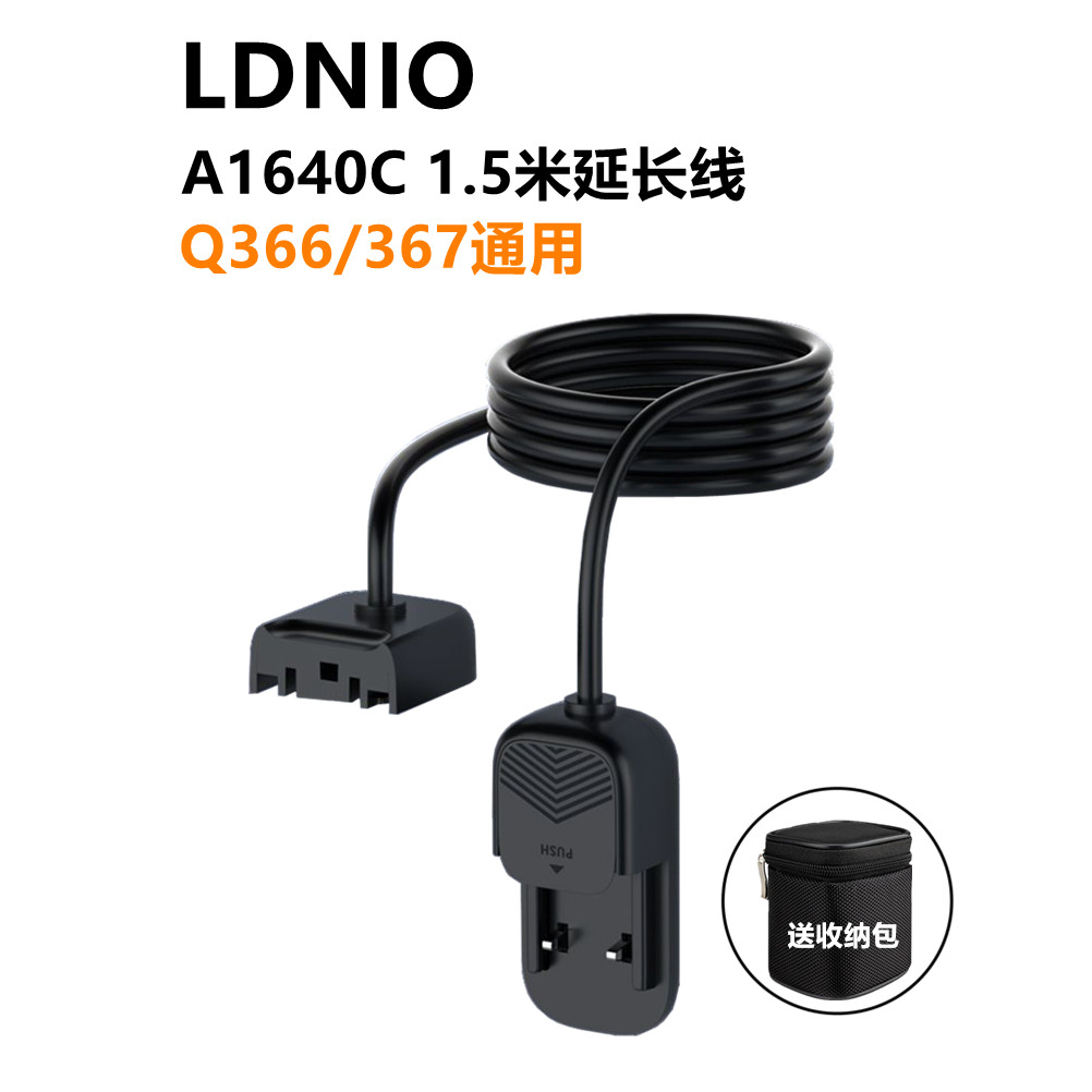 Bộ sạc LDNIO / LDNIO 140W A6140C Phụ kiện dây nối dài Thích hợp cho Bộ sạc 65W Q366 / Q367