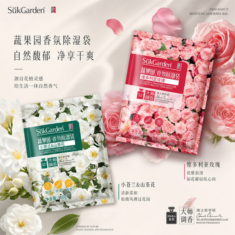 [Dụng cụ hút ẩm tiện dụng] Hộp đựng nước hoa rau củ Orchard Hộp đựng quần áo Trở lại Nantian Hấp thụ