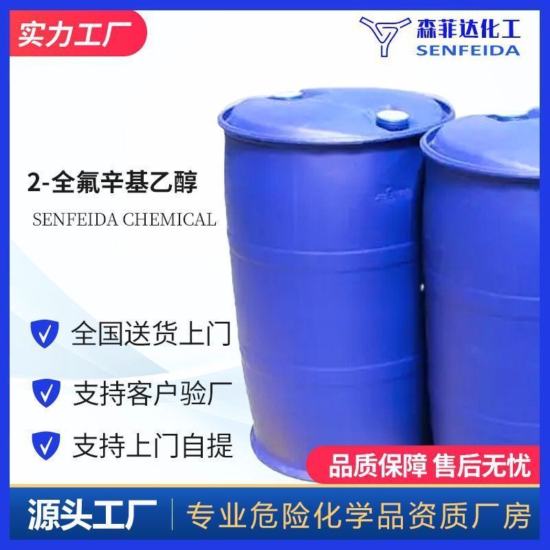 2-Perfluorooctyl-1-hydroxy-2-hydroxy-7-heptadecyl-1-octanol 678397