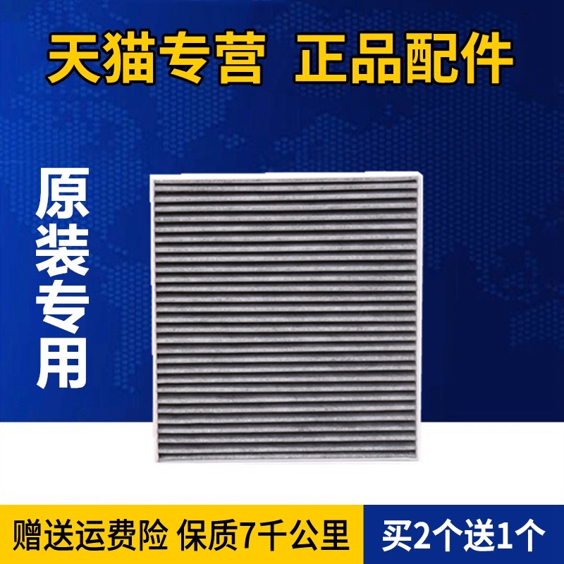 Thích Hợp Cho 20 21 Dongfeng Fukang ES500 Năng Lượng Mới Xe Điện Điều Hòa Không Khí Phần Tử Lọc Nhà 
