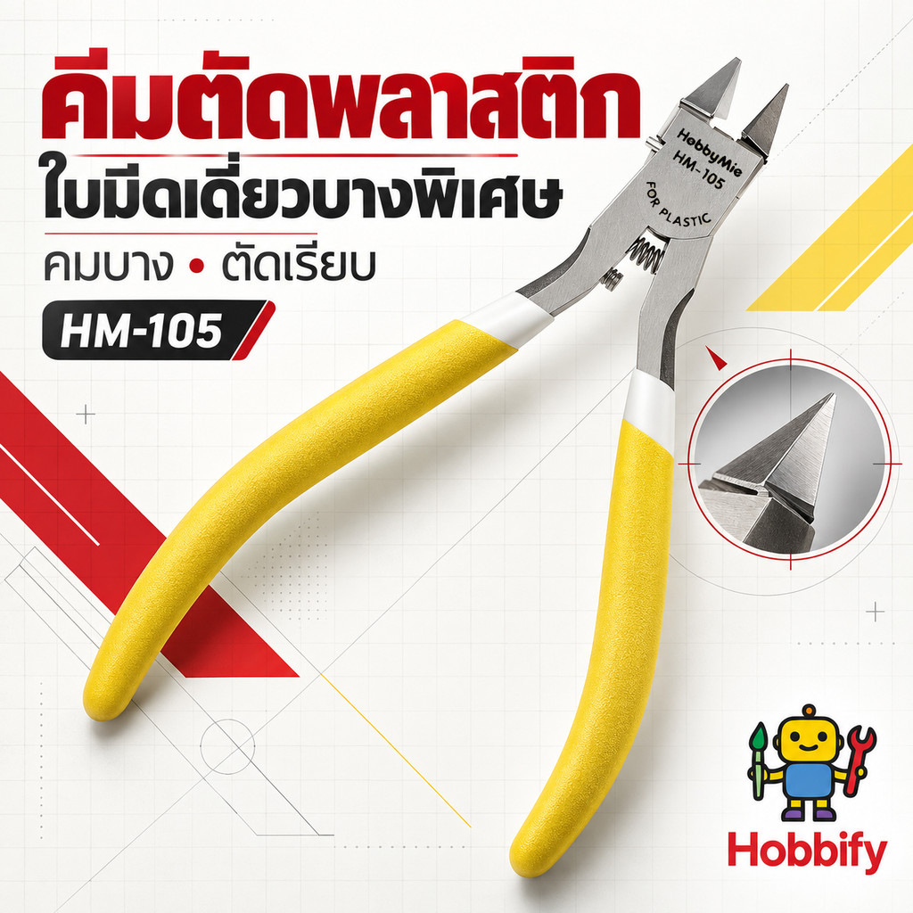 Kìm cắt nhựa một lưỡi sở thích Mio HM-105 cho các mẫu Gunpla có vỏ da