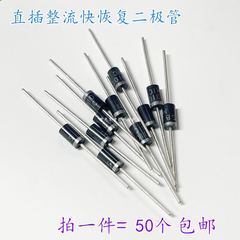 FR102 103 104 105 107 FR157 207 257 307 Cắm thẳng Phục hồi nhanh Diode chỉnh lưu