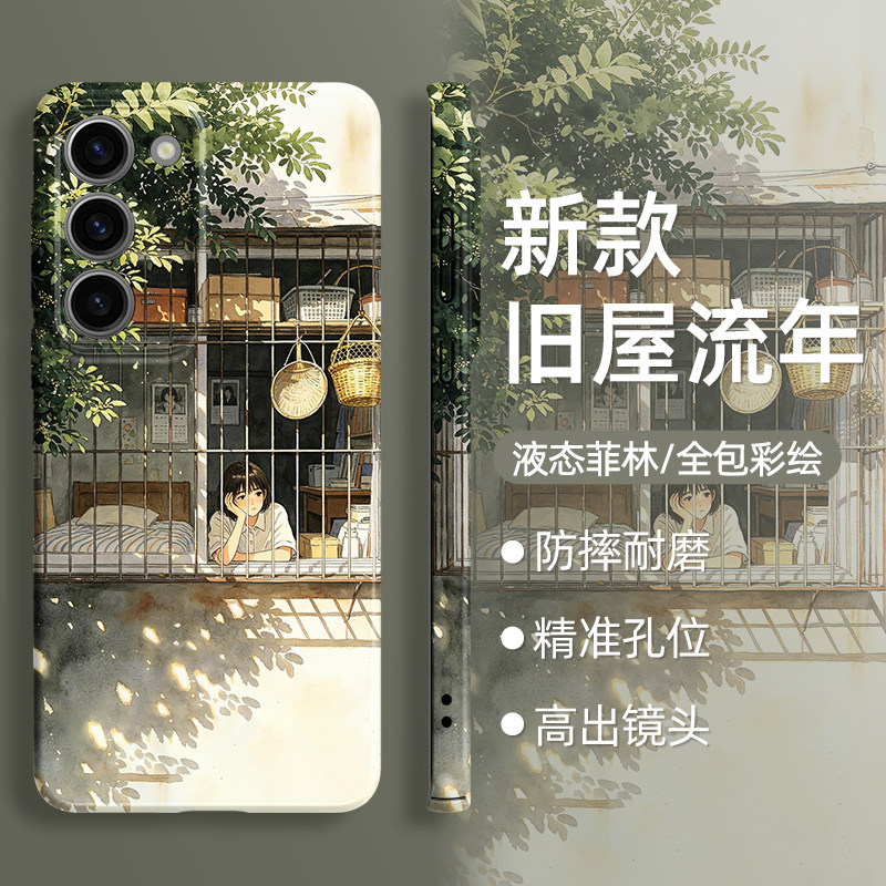 Thích hợp cho Ốp điện thoại Samsung s26 s24ultra Phong cách mới s25 Mùa hè s23 Mùa hè + Tươi plus Tu