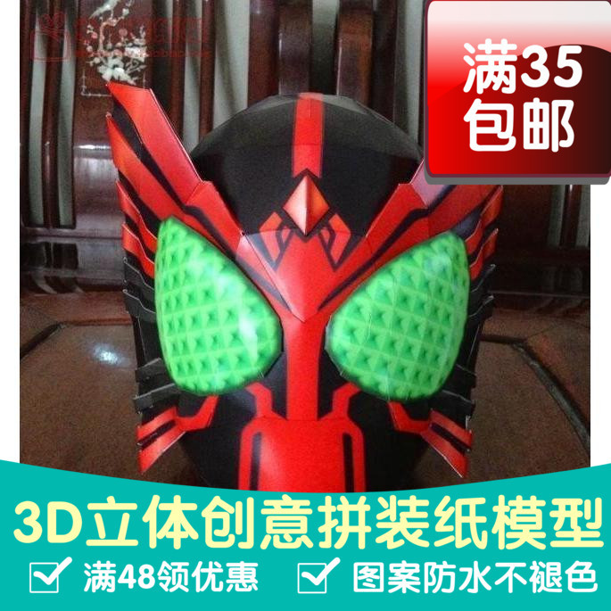 Khuôn Giấy Chính Hãng 1: 1 Đeo Kamen Rider 000 Mũ Bảo Hiểm 3d Mẫu Giấy DIY Handmade Khuôn Giấy