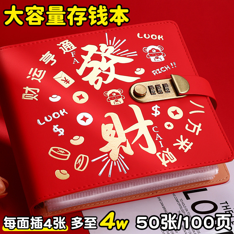 Sổ gửi tiền mặt, túi đựng tiền giấy, ví dung tích lớn, sổ tiền, ví đựng tiền ❈ ❈ ❈ ✽ 本 ❈ ❈ ❈ ❈ ❈ ❈ ❈