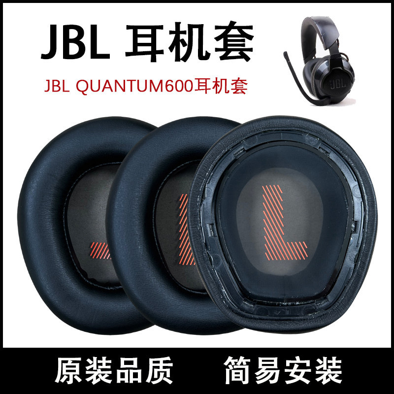 Thích hợp cho JBL QUANTUM 600 Vỏ tai nghe chính hãng JBL q600 Vỏ tai nghe JBL Vỏ tai nghe