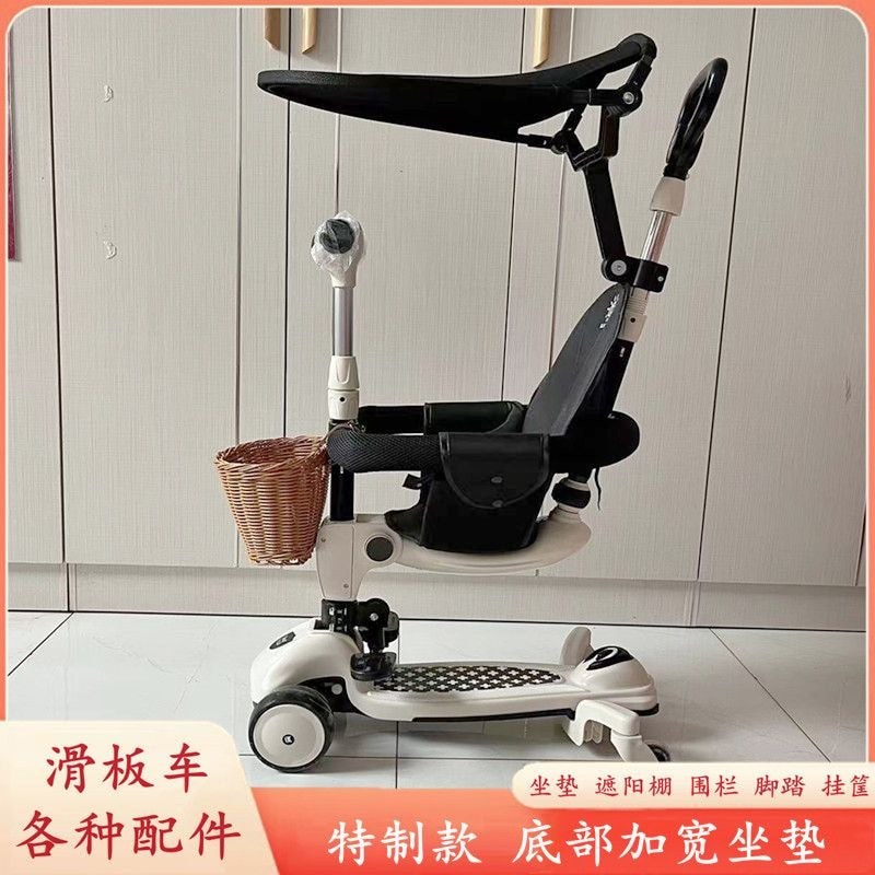 Phụ kiện xe tay ga ba trong một dành cho trẻ em Beiyi