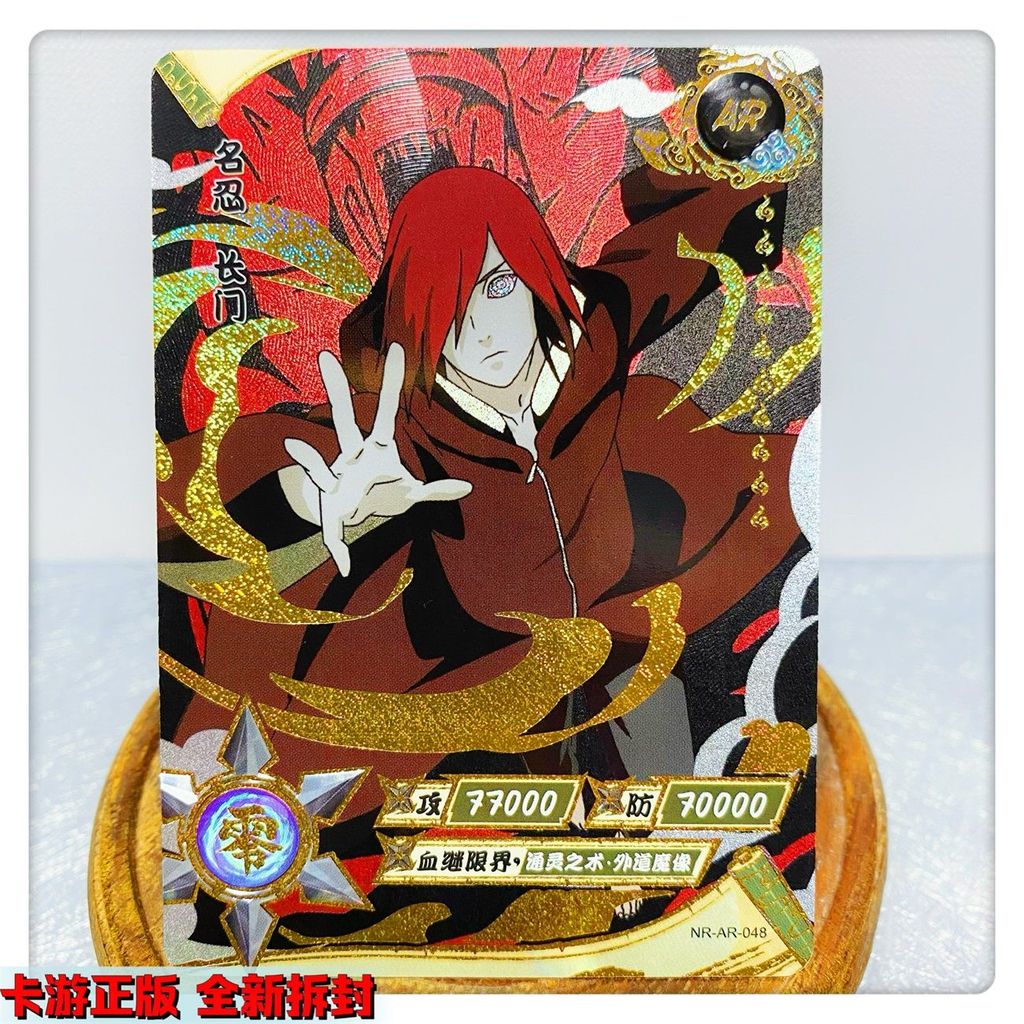 Kayou Naruto AR Kaichi Nagatsuma Kakashi Naruto Naruto [Cập nhật lên số. 066]