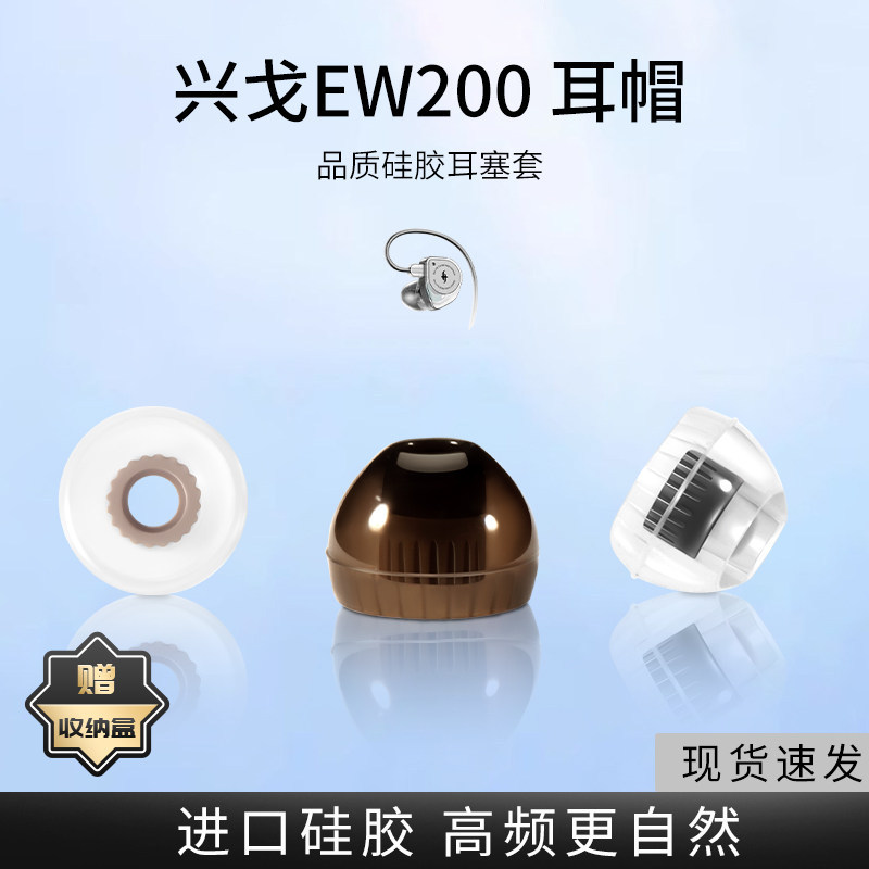Thích hợp cho Hộp đựng tai nghe nhét tai Xingge EW200 EW100 Vỏ silicon lỏng EW300 Hộp đựng tai nghe 