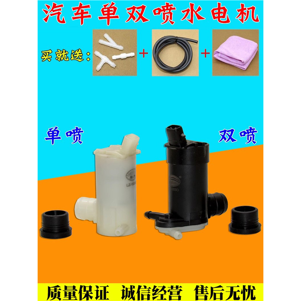 Thích hợp cho Baojun 310 510 Wuling Hongguang S1 Cấu hình cao Cần gạt nước Xịt động cơ nước Cần gạt 