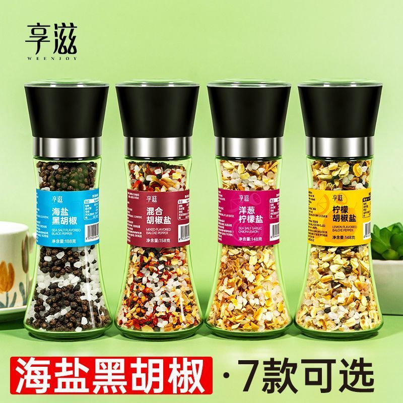 Hengzi Ground Sea Salt Black Pepper Parsley Rosemary Basil Onion Lemon Pepper Salt Combined Black Pe