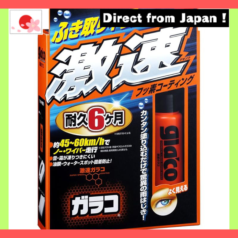 SOFT99 Glaco Rapid Water Repellent for Automotive Glass and Mirrors【Japan Original】
