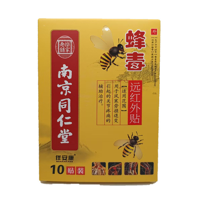 Bán Chạy Vận Chuyển Nhanh Deyi Raw Bee Venom Nam Kinh Tongrentang Lejia Old Shop Bee Venom Miếng Dán