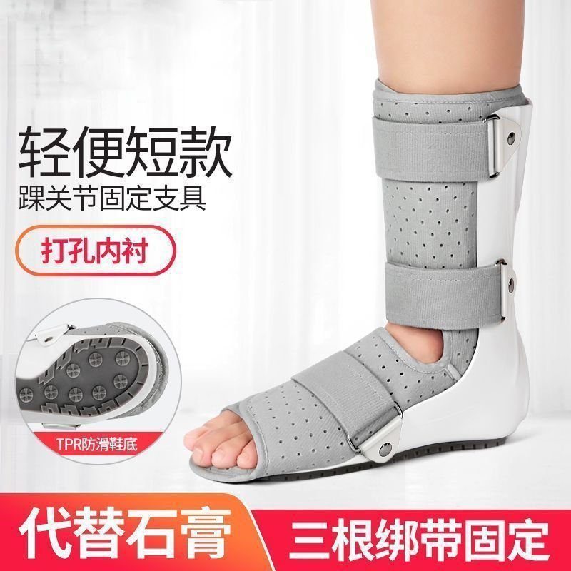 TQ~Ankle joint fixation brace for ankle fractures, sprains, metatarsal and toe bone fractures, ligam