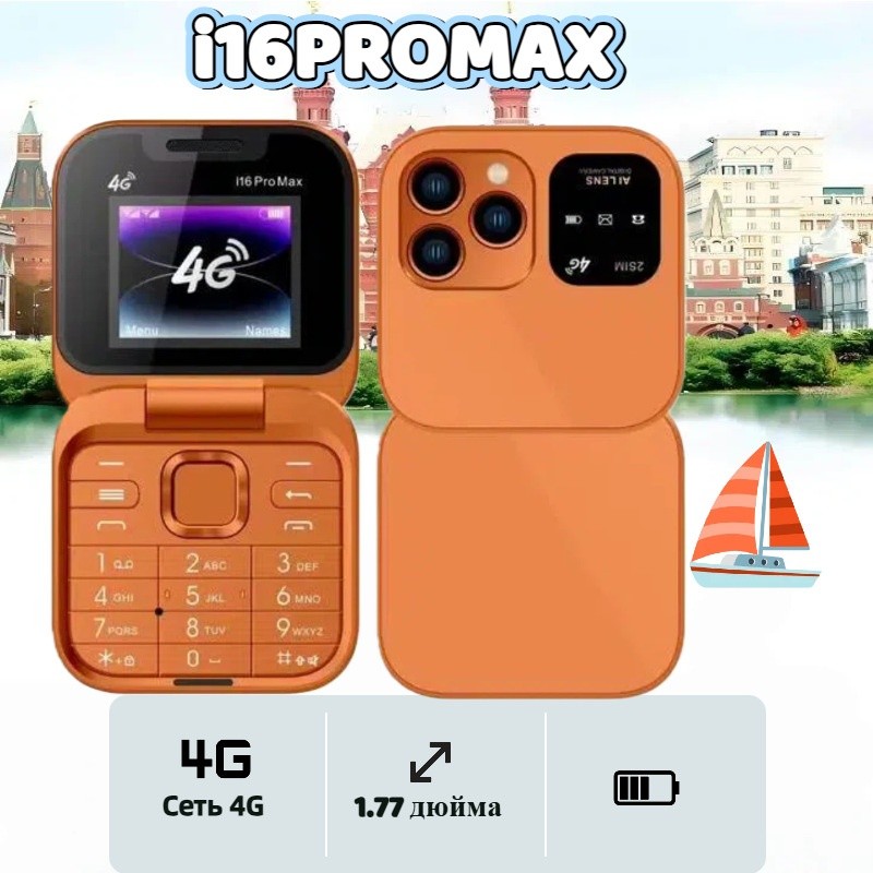 Điện thoại di động i16PROMAX Điện thoại lật SIM kép 4G có nút bấm cho người già, điện thoại dự phòng