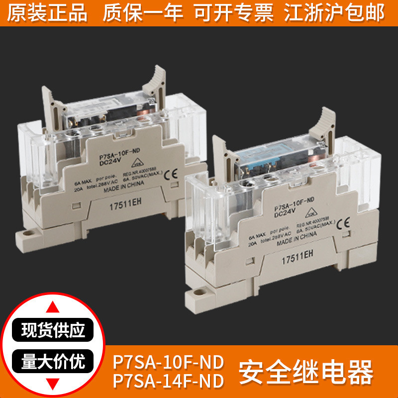 Đế rơle an toàn P7SA-14F-ND / 10F-ND Đế rơle với dòng G7SA 183F
