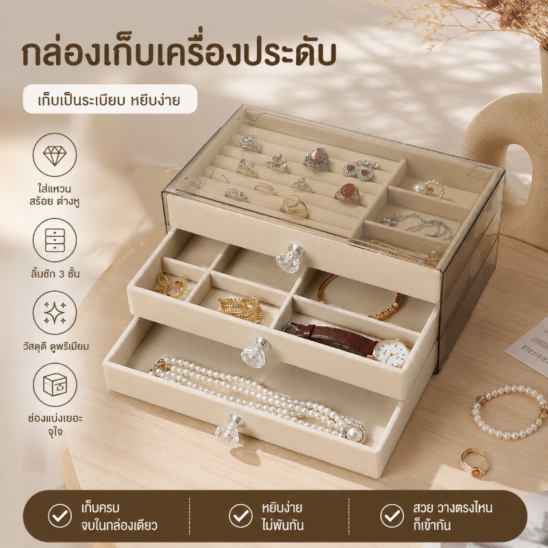 Hộp JEWELLY Chất liệu Acrylic Ngăn kéo 3 lớp Hộp đựng khay nhung