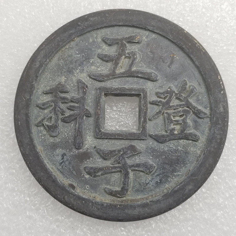 Dày Goko Denngke Century-Year-Old Đồng Xu Đồng Xu Đồng Xu Mặt Dây Chuyền Đường Kính Khoảng 59mm Dày 