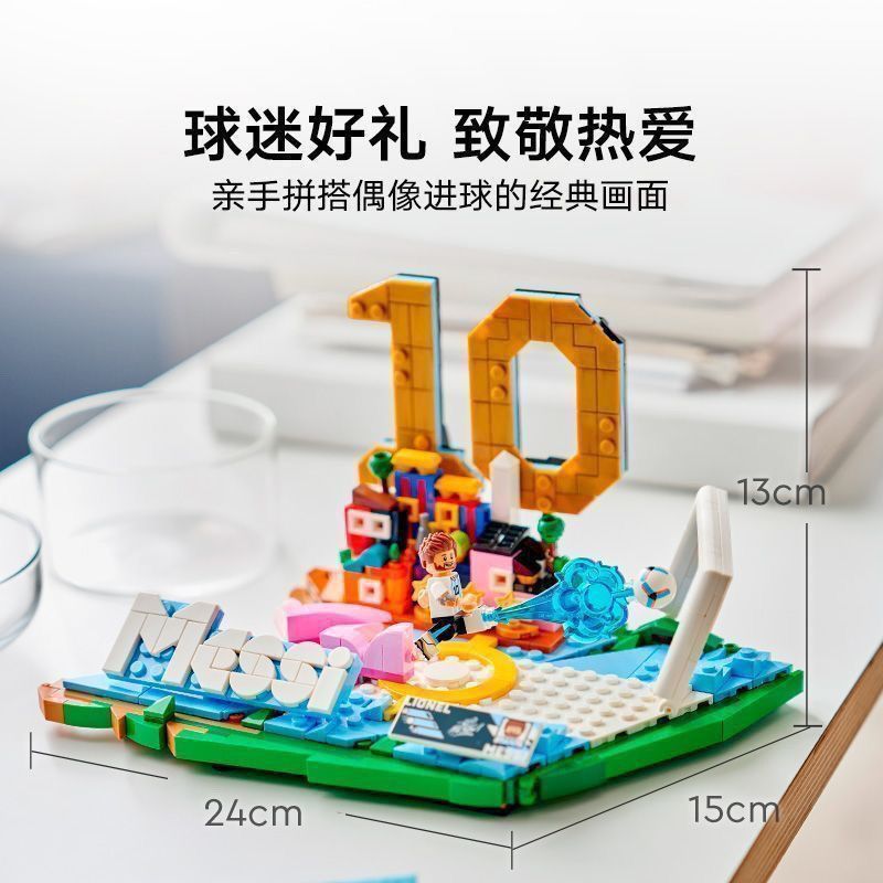 Tương thích với Lego Classic Instant Ball Series 43011 Messi Football Building Block Model Toy Gift