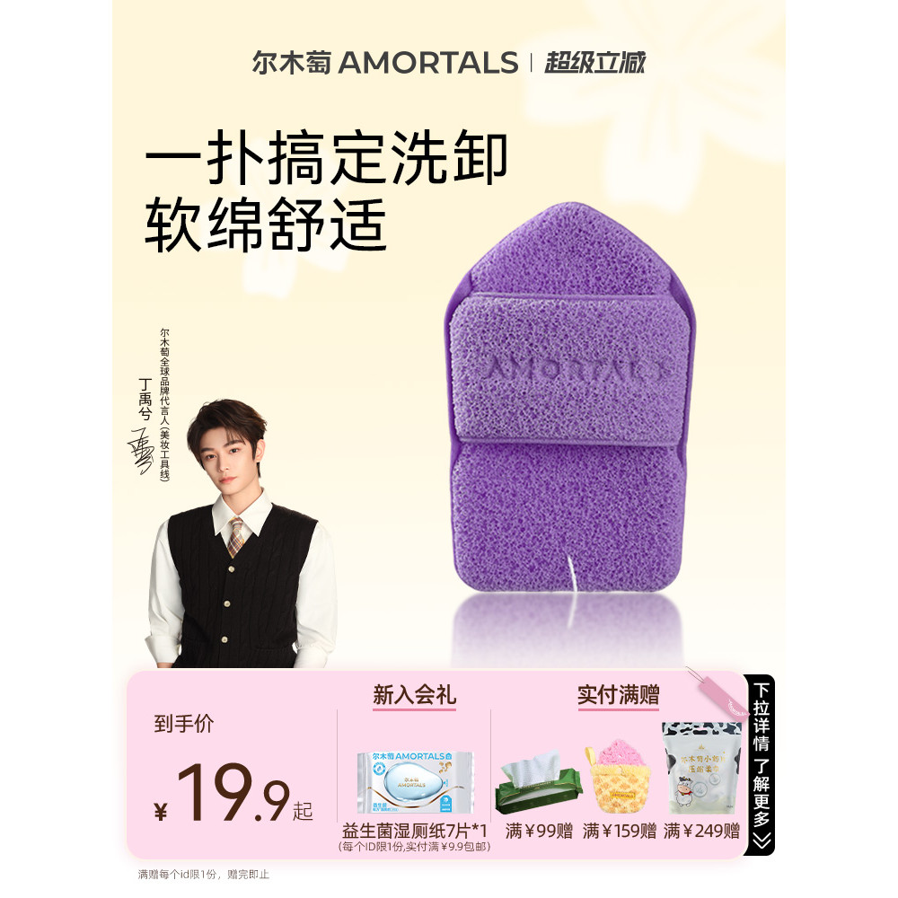 [Ding Yuxi Cùng Phong Cách] Ermu Grape Face Wash Smile Face Open Cleaning Puff PLUS Face Wash Puff F