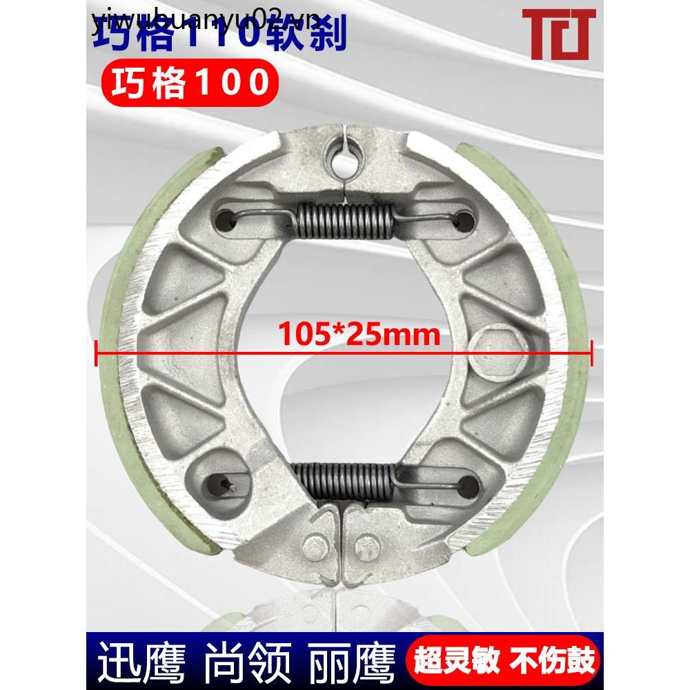 Yamaha Swift Eagle 125 Shang Lingling Eagle zy125 Flying Eagle Wildfire Fuxi Má phanh Qiaoge 100 Trố