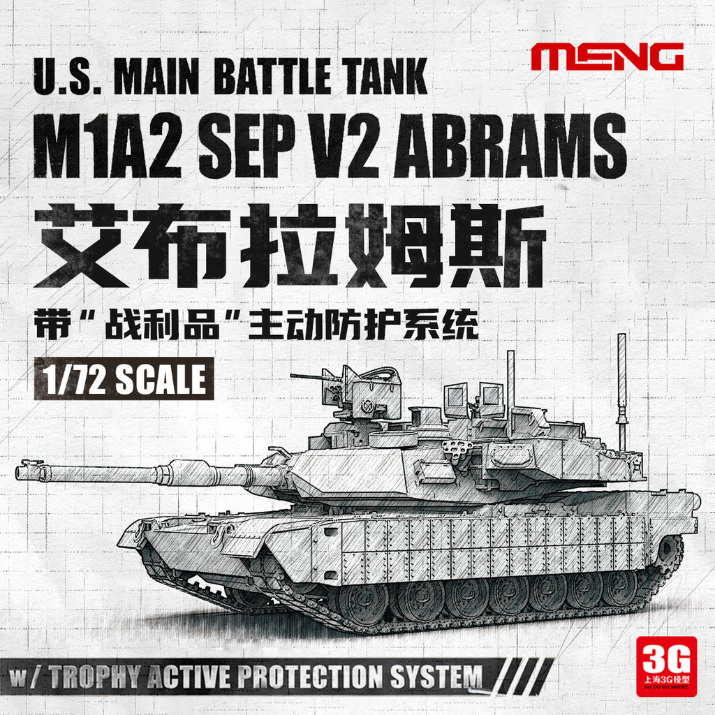 Bình lắp ráp Pandon Hobby PD1P MENG 72-016 1 / 72 M1A2 SEP V2 với hệ thống bảo vệ chủ động