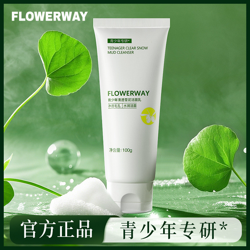 Preferred#FLOWERWAY Teenagers' Clear Snow Mud Facial Cleanser - Hydrating, Deep Cleansing, Gentle Mo