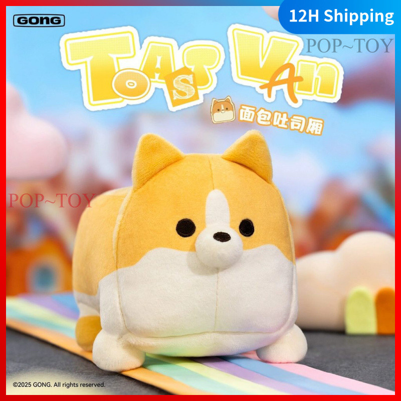 Wondering Round2 Plush Car Blind Box Animal dolls GONG