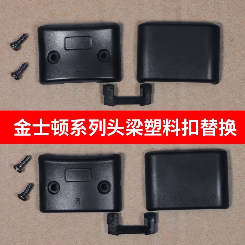 Thích hợp cho HyperX Kingston cloud Hurricane 2 Storm Alpha S Storm 2 Tomahawk Beam Buckle Thay thế