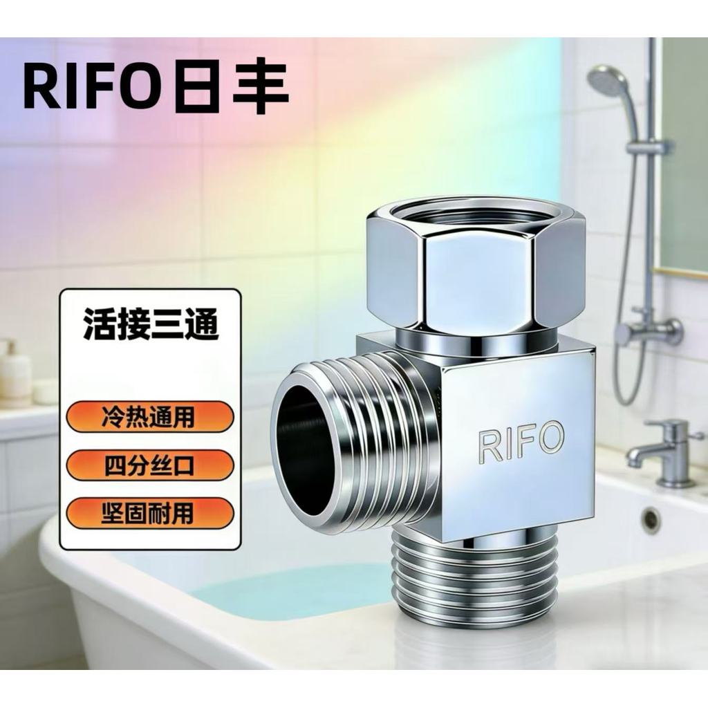 Rifeng 4 Điểm Lưu Lượng Lớn Chia Nước Van Góc Bên Ngoài Ba Chiều Van Chia Nước Một Trong Hai Ra Tắm
