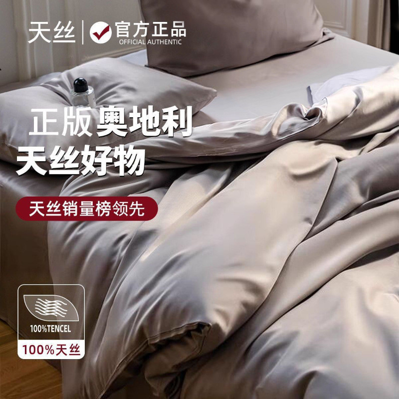 Lớp A 60 Lyocell Tencel Bộ Bốn Mảnh Mẹ Cho Bé Lớp Băng Lụa Chăn Lenzing Tencel Bộ Ba Mảnh Ga Trải Gi